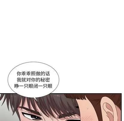 密友 密友 | 第34章 第56页