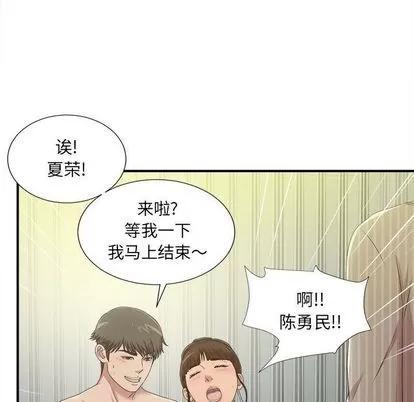 密友 密友 | 第34章 第58页