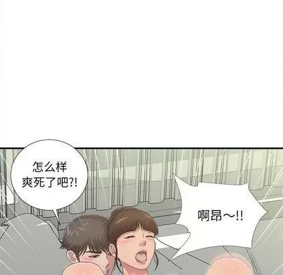 密友 密友 | 第34章 第68页