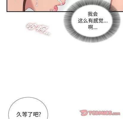 密友 密友 | 第34章 第87页