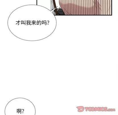 密友 密友 | 第34章 第93页