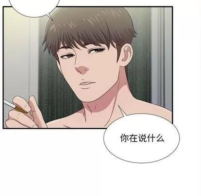 密友 密友 | 第34章 第94页