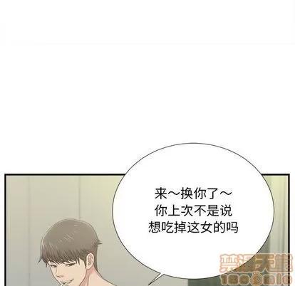 密友 密友 | 第34章 第95页