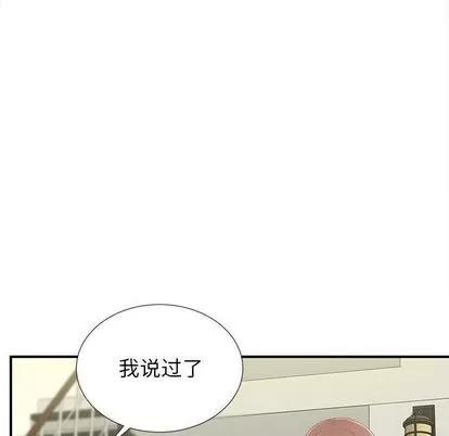 密友 密友 | 第34章 第97页