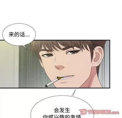密友 密友 | 第34章 第99页
