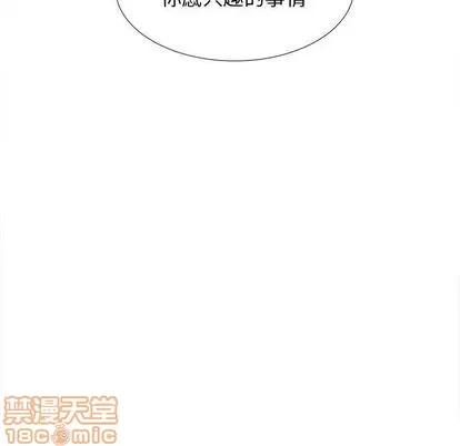密友 密友 | 第34章 第100页
