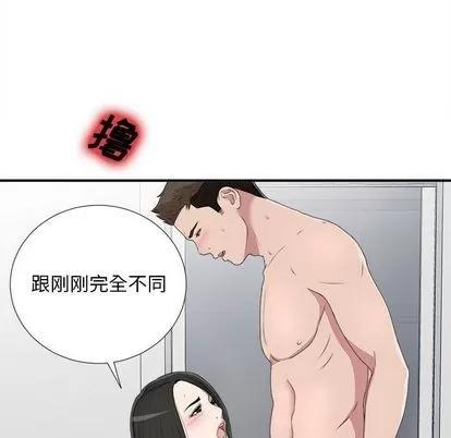 密友 密友 | 第34章 第104页