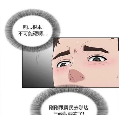 密友 密友 | 第34章 第106页