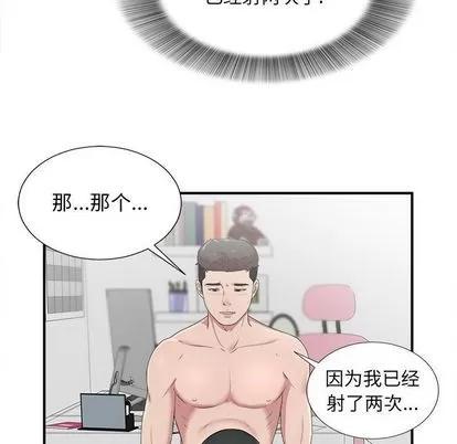 密友 密友 | 第34章 第107页