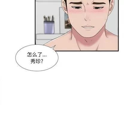 密友 密友 | 第34章 第112页