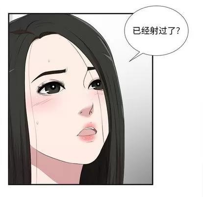 密友 密友 | 第34章 第113页