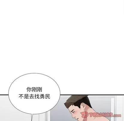 密友 密友 | 第34章 第114页