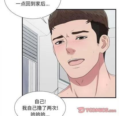 密友 密友 | 第34章 第117页