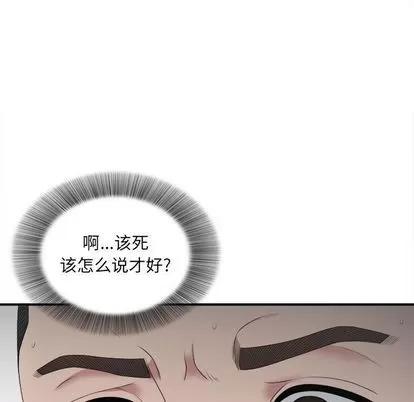 密友 密友 | 第34章 第122页