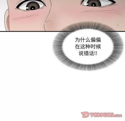 密友 密友 | 第34章 第123页