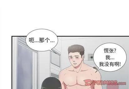 密友 密友 | 第35章 第3页