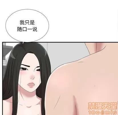 密友 密友 | 第35章 第5页