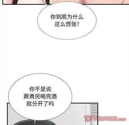 密友 密友 | 第35章 第6页