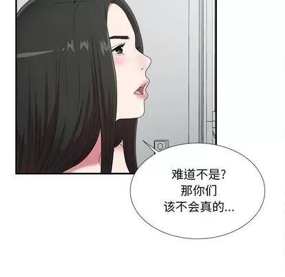 密友 密友 | 第35章 第7页