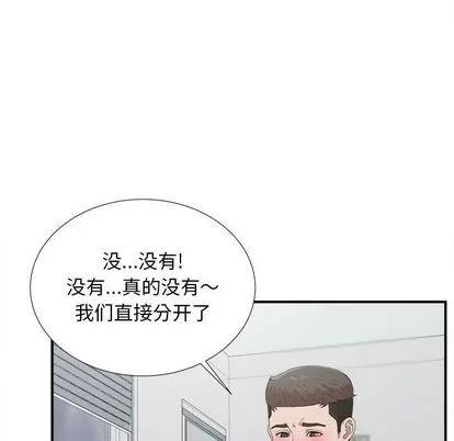 密友 密友 | 第35章 第8页