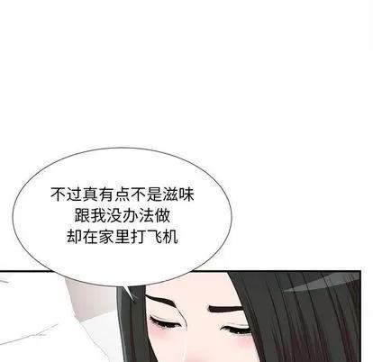 密友 密友 | 第35章 第17页