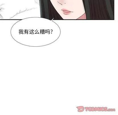 密友 密友 | 第35章 第18页