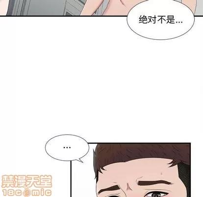 密友 密友 | 第35章 第20页