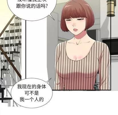 密友 密友 | 第35章 第29页