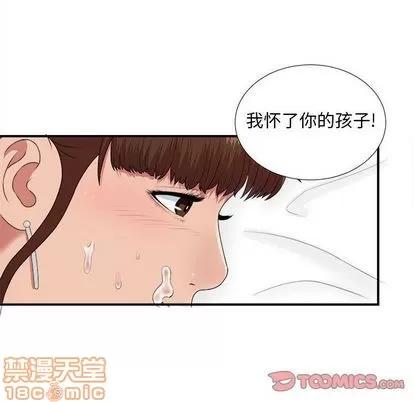 密友 密友 | 第35章 第30页