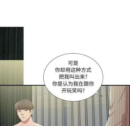 密友 密友 | 第35章 第31页