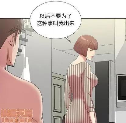密友 密友 | 第35章 第35页