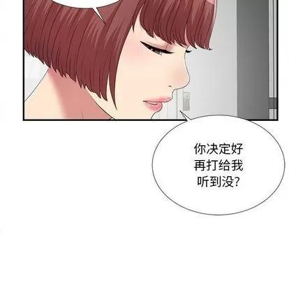 密友 密友 | 第35章 第38页