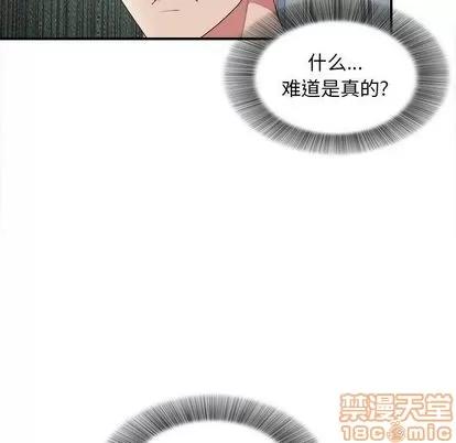 密友 密友 | 第35章 第40页