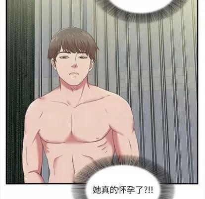 密友 密友 | 第35章 第44页