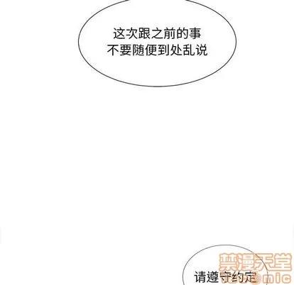 密友 密友 | 第35章 第55页