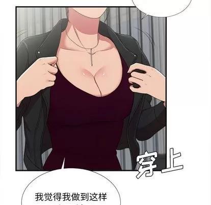 密友 密友 | 第35章 第56页