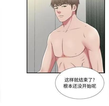 密友 密友 | 第35章 第58页