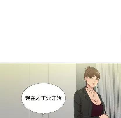 密友 密友 | 第35章 第59页