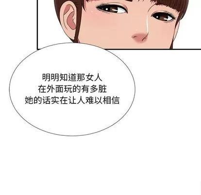 密友 密友 | 第35章 第62页