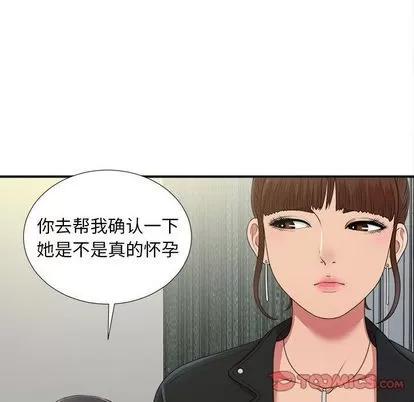 密友 密友 | 第35章 第63页