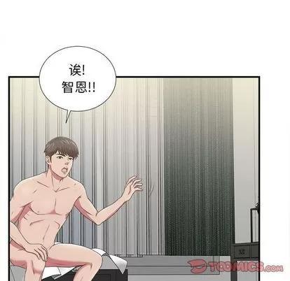 密友 密友 | 第35章 第72页