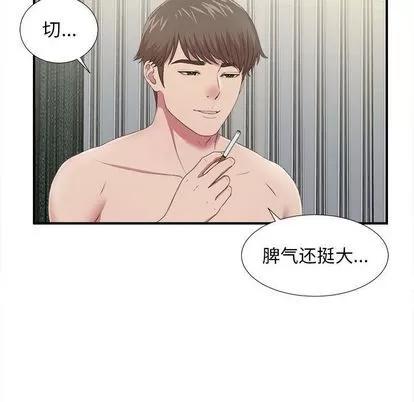 密友 密友 | 第35章 第76页