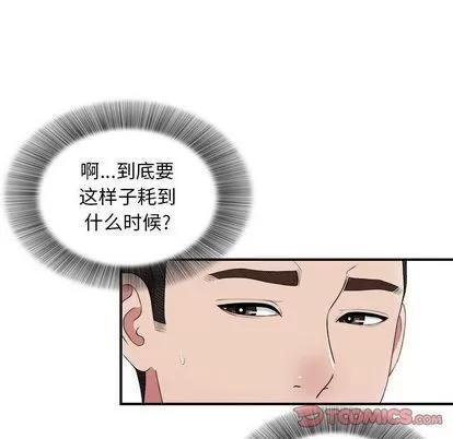 密友 密友 | 第35章 第81页