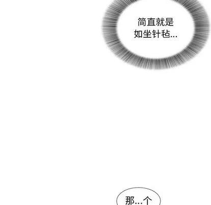 密友 密友 | 第35章 第82页