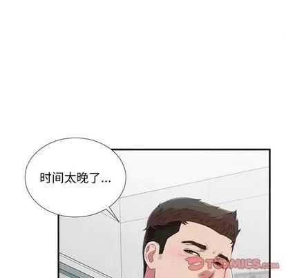 密友 密友 | 第35章 第84页