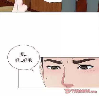 密友 密友 | 第35章 第93页