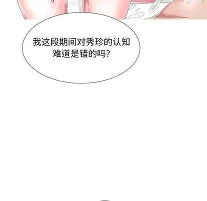 密友 密友 | 第35章 第103页