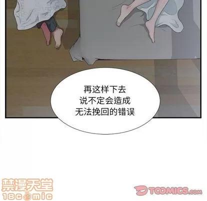 密友 密友 | 第35章 第105页
