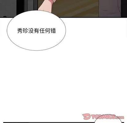 密友 密友 | 第35章 第111页