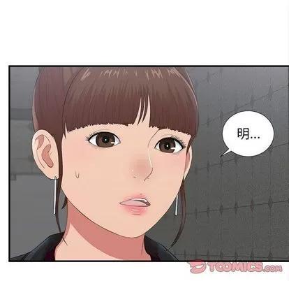 密友 密友 | 第35章 第123页